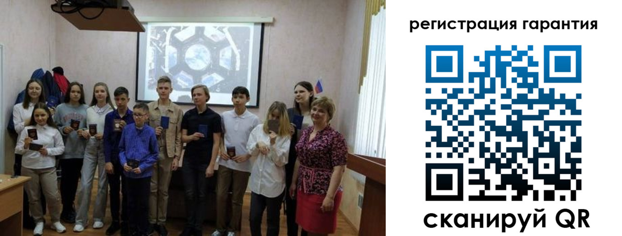 регистрация для дет. сада в Ейске