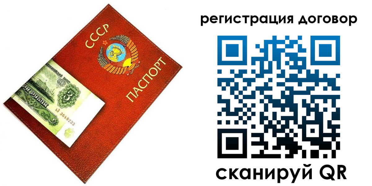 временная регистрация в квартире в Ейске