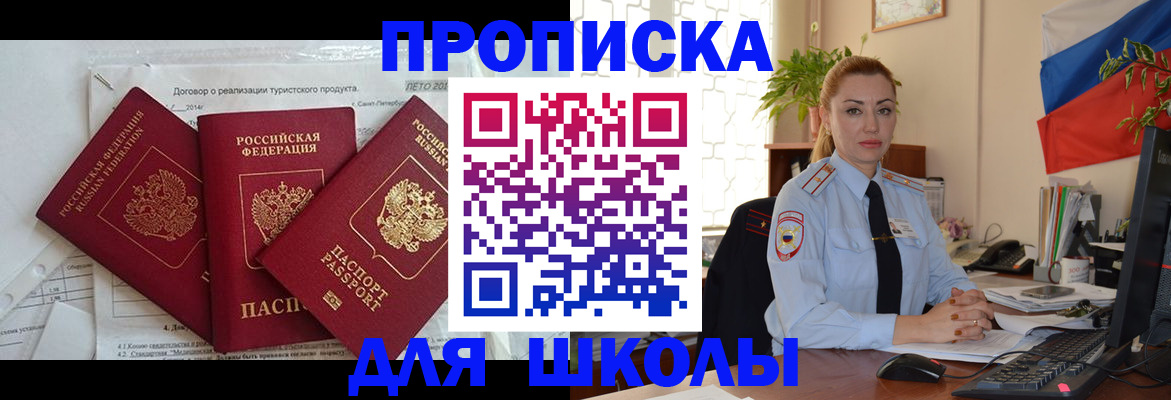 временная регистрация госуслуги в Ейске