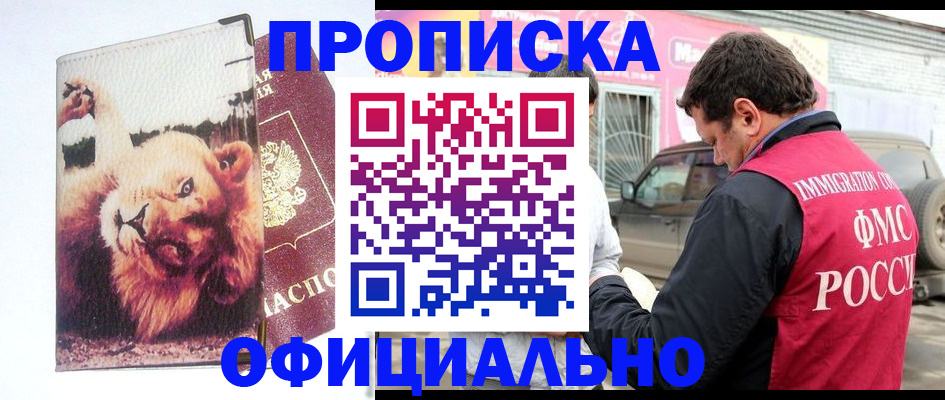 регистрация для дет. сада в Ейске