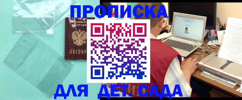 временная регистрация в Ейске