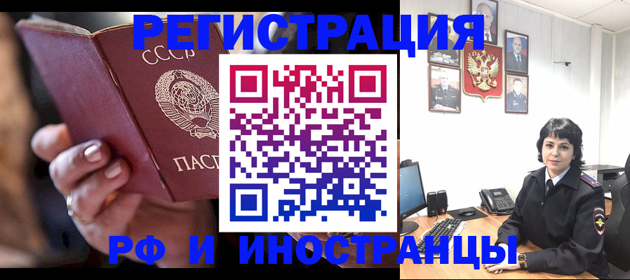 купить прописку в Ейске