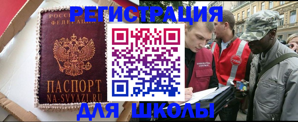 найти адрес прописки в Ейске